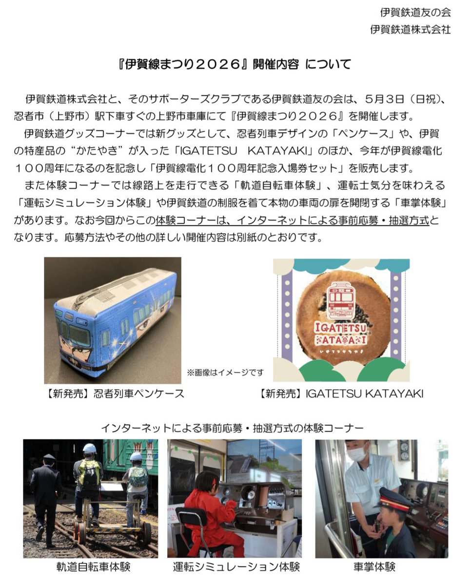 HM: Trip✈ tweet media