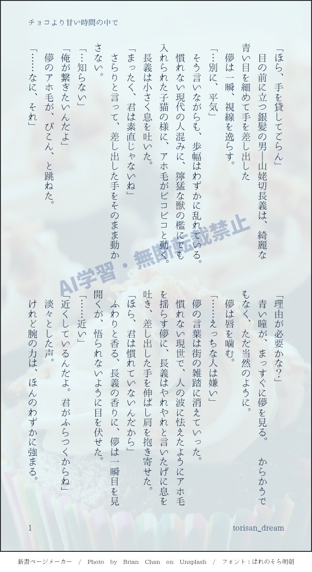 とり@次:5/5超閃華。原稿修羅場 tweet media