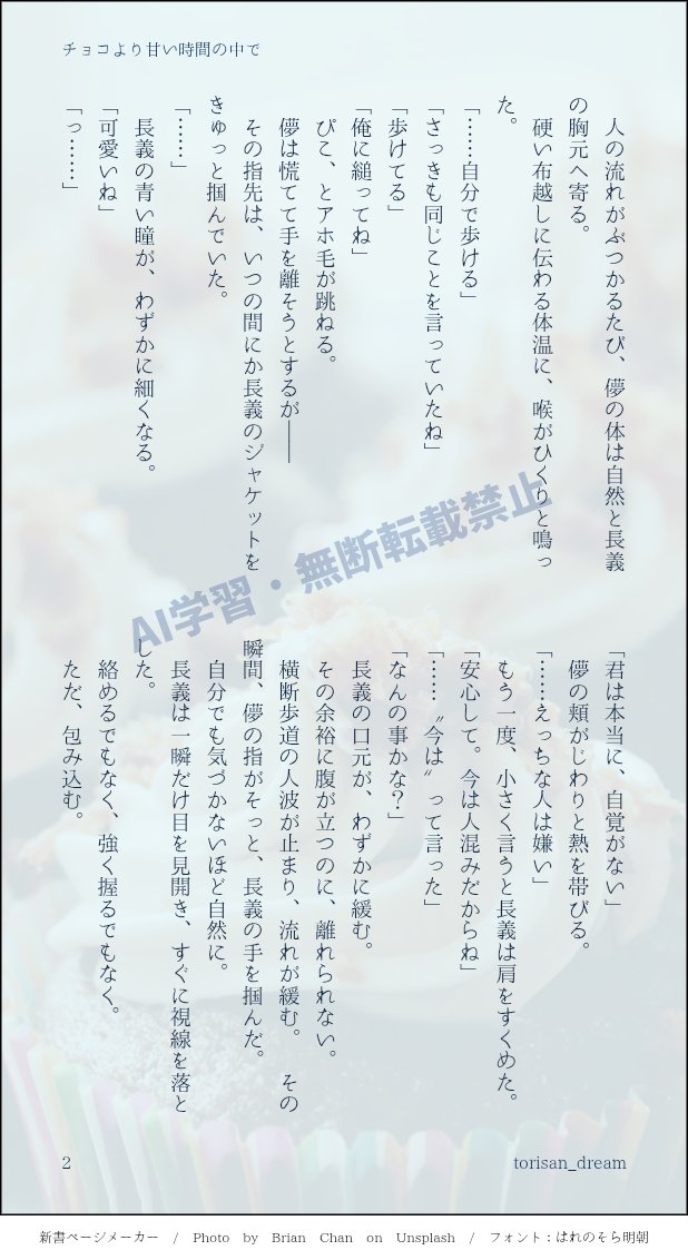 とり@次:5/5超閃華。原稿修羅場 tweet media