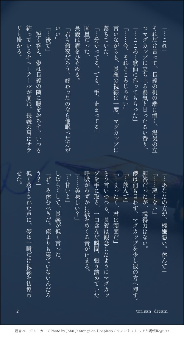 とり@次:5/5超閃華。原稿修羅場 tweet media