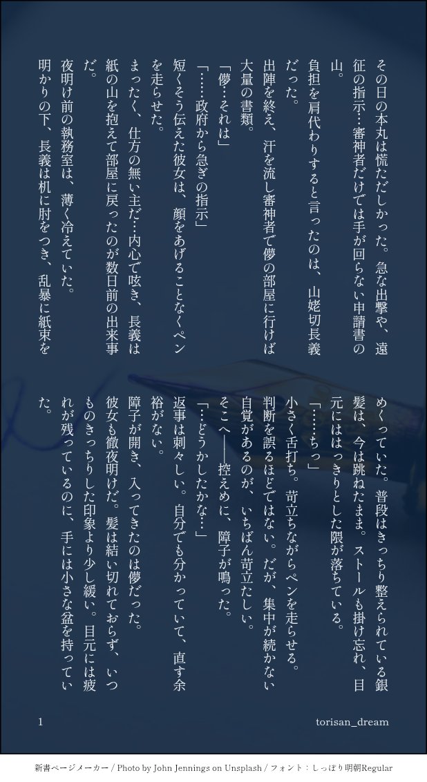 とり@次:5/5超閃華。原稿修羅場 tweet media