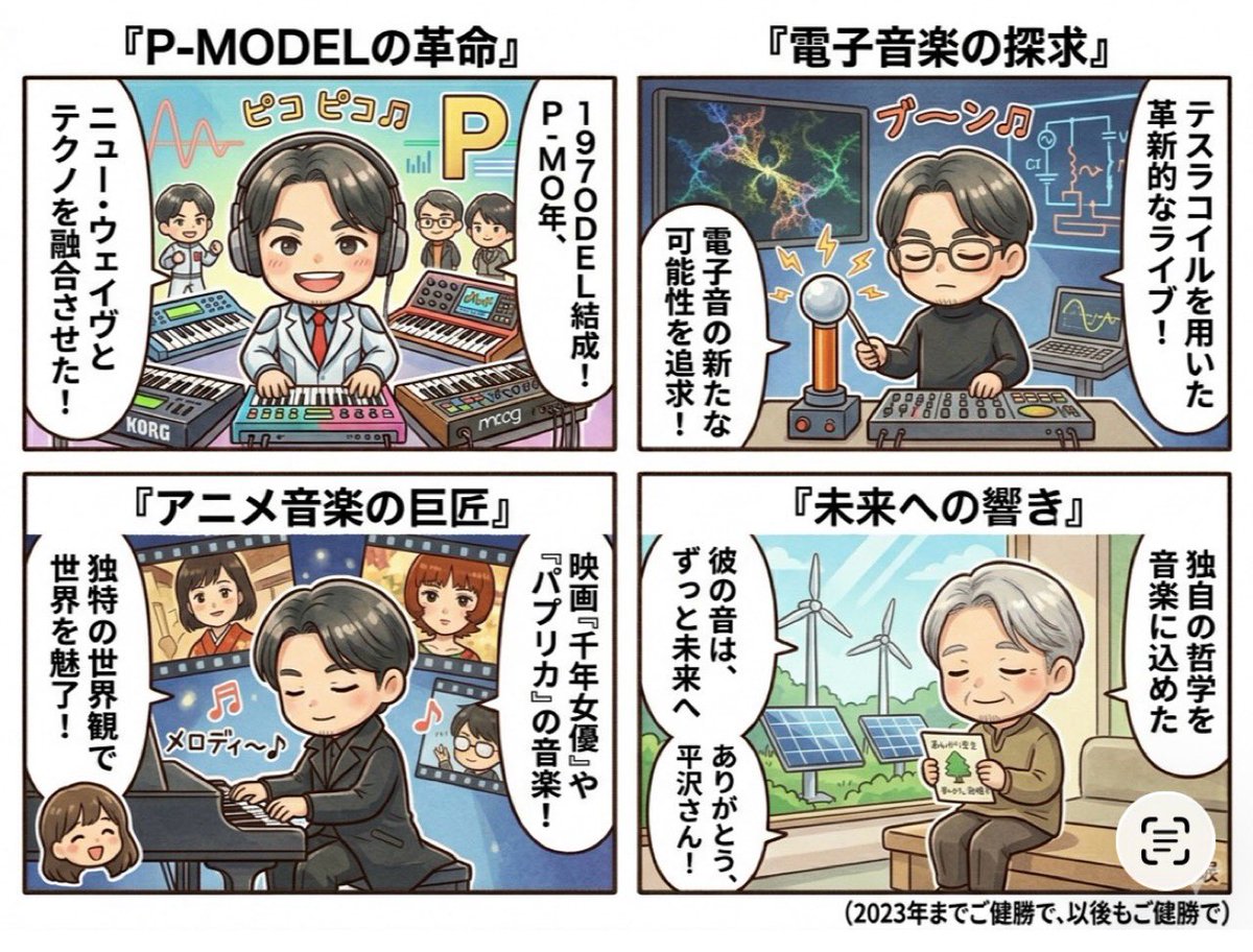 licorice tweet media