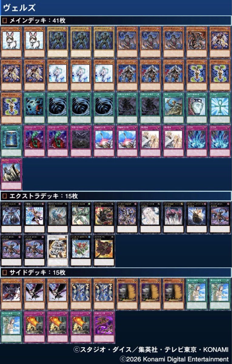 グリモCS｜1209環境（5/10(土)大阪開催） tweet media