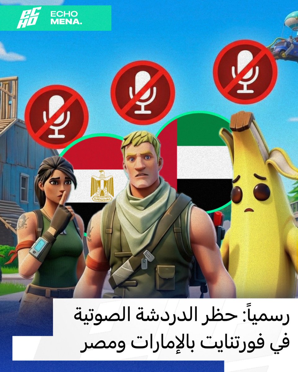 إيكو مينا | ECHO MENA tweet media