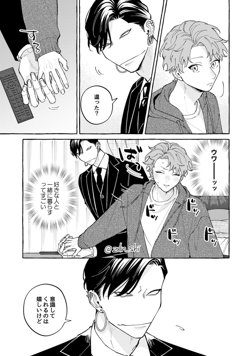 シズマ tweet media