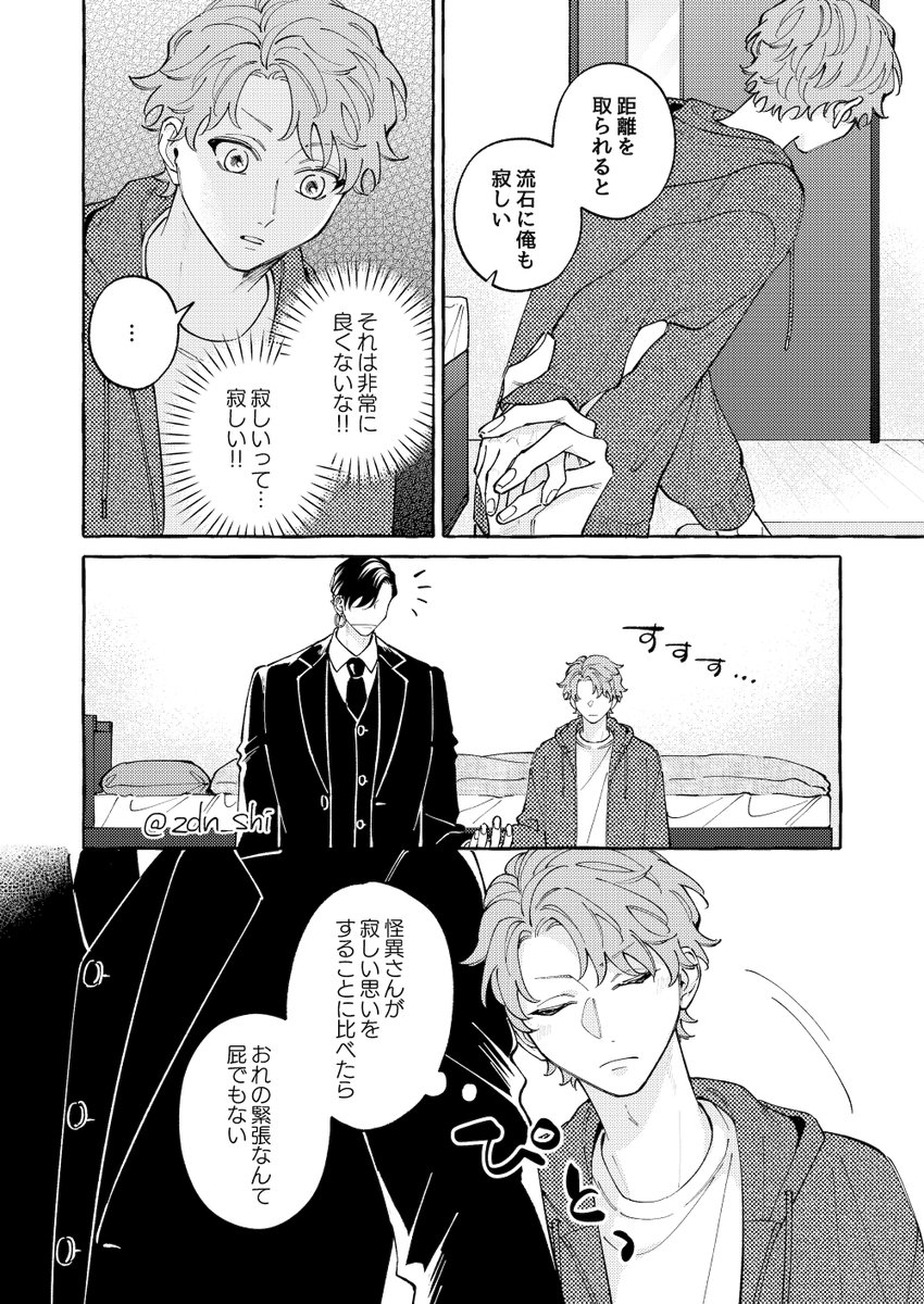 シズマ tweet media