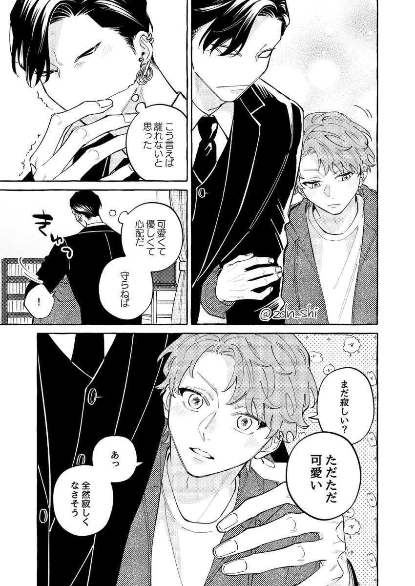 シズマ tweet media