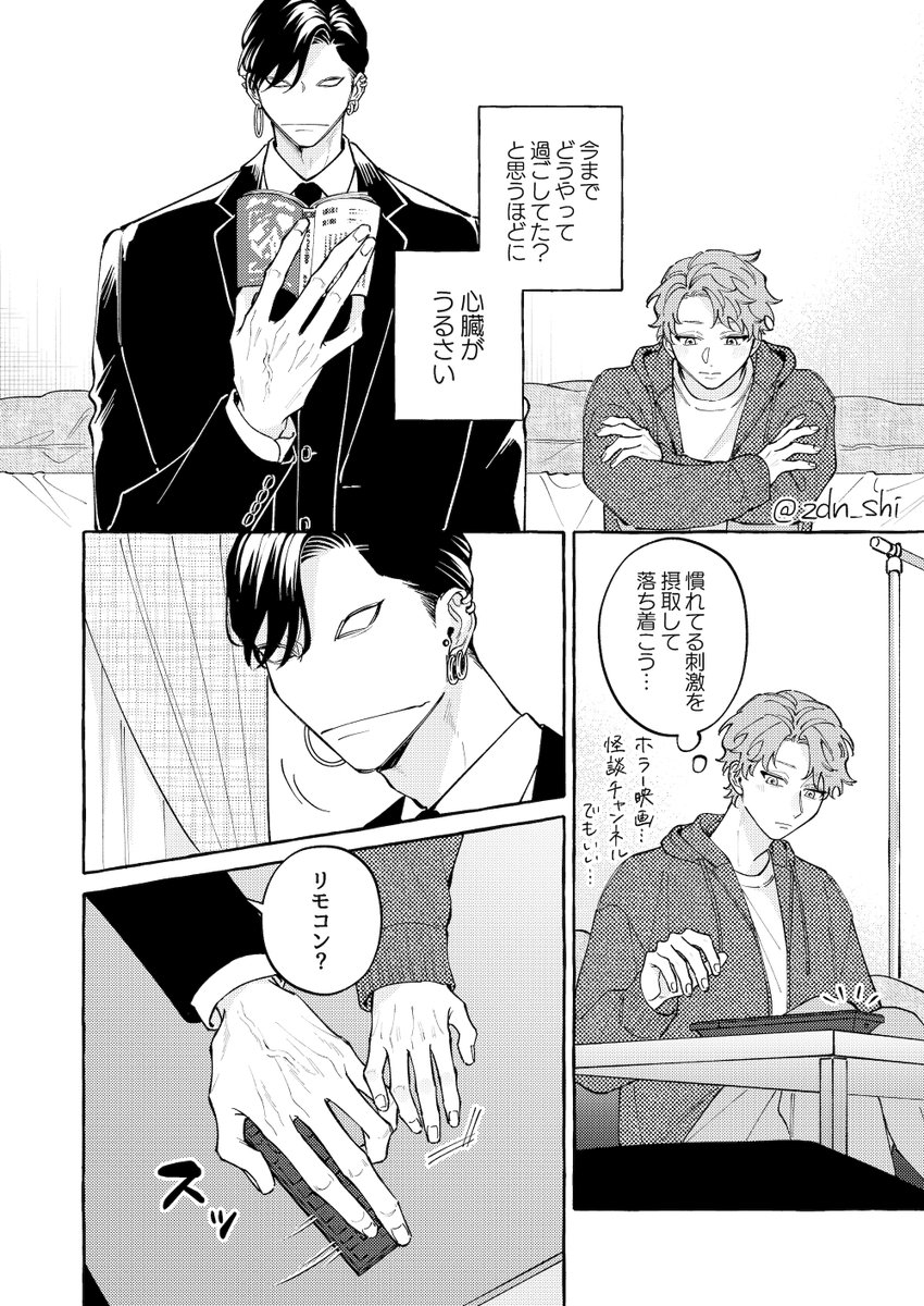 シズマ tweet media