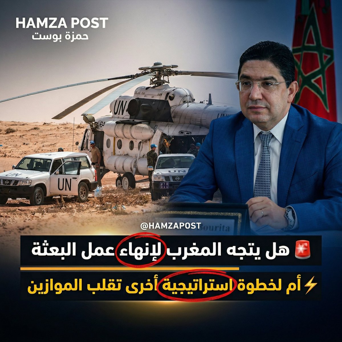 Hamza Post | حمزة بوست 🇲🇦 tweet media