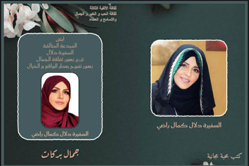 الأديب/جمال بركات/التسامح يجعل العالم جميل الملامح tweet media