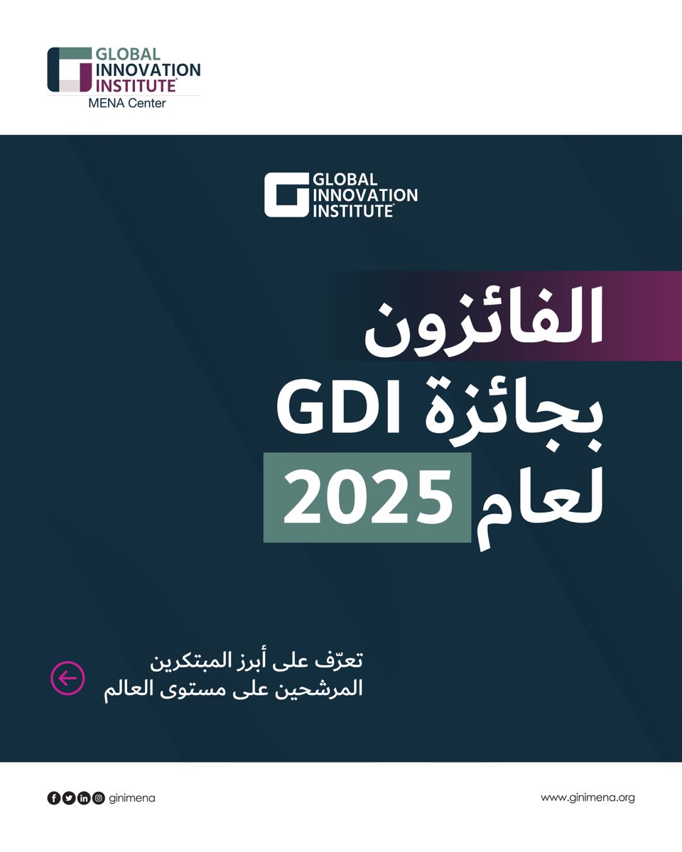 ginimena's tweet photo. الجميع يتحدث عن الابتكار… لكن القليل منهم من يحققه.

📌 تعرّف على الجهات والأفراد الذين صنعوا هذا الأثر:
https://t.co/W4pmwfNOjQ

📖 اقرأ المزيد:
https://t.co/8srphWUXkj

#GInIMENA #GDIAwards #InnovationLeadership #GlobalInnovation https://t.co/hUwdzndkTr