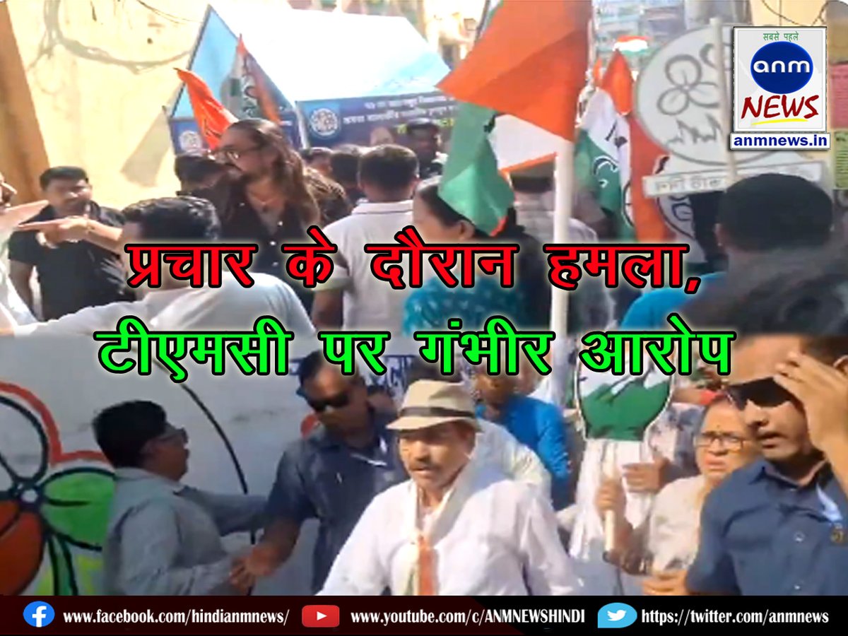 ANM News tweet media