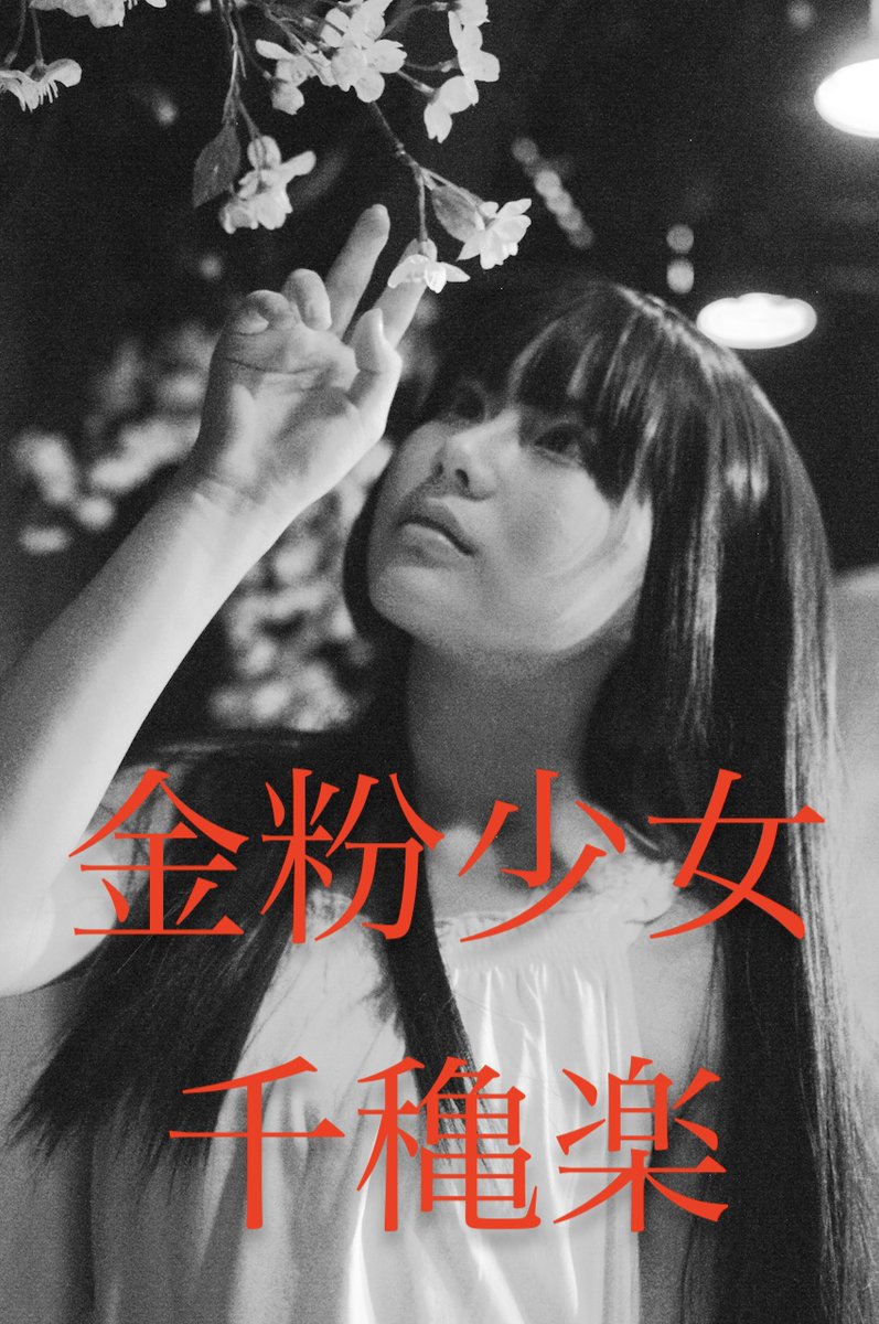 オムHIDE tweet media