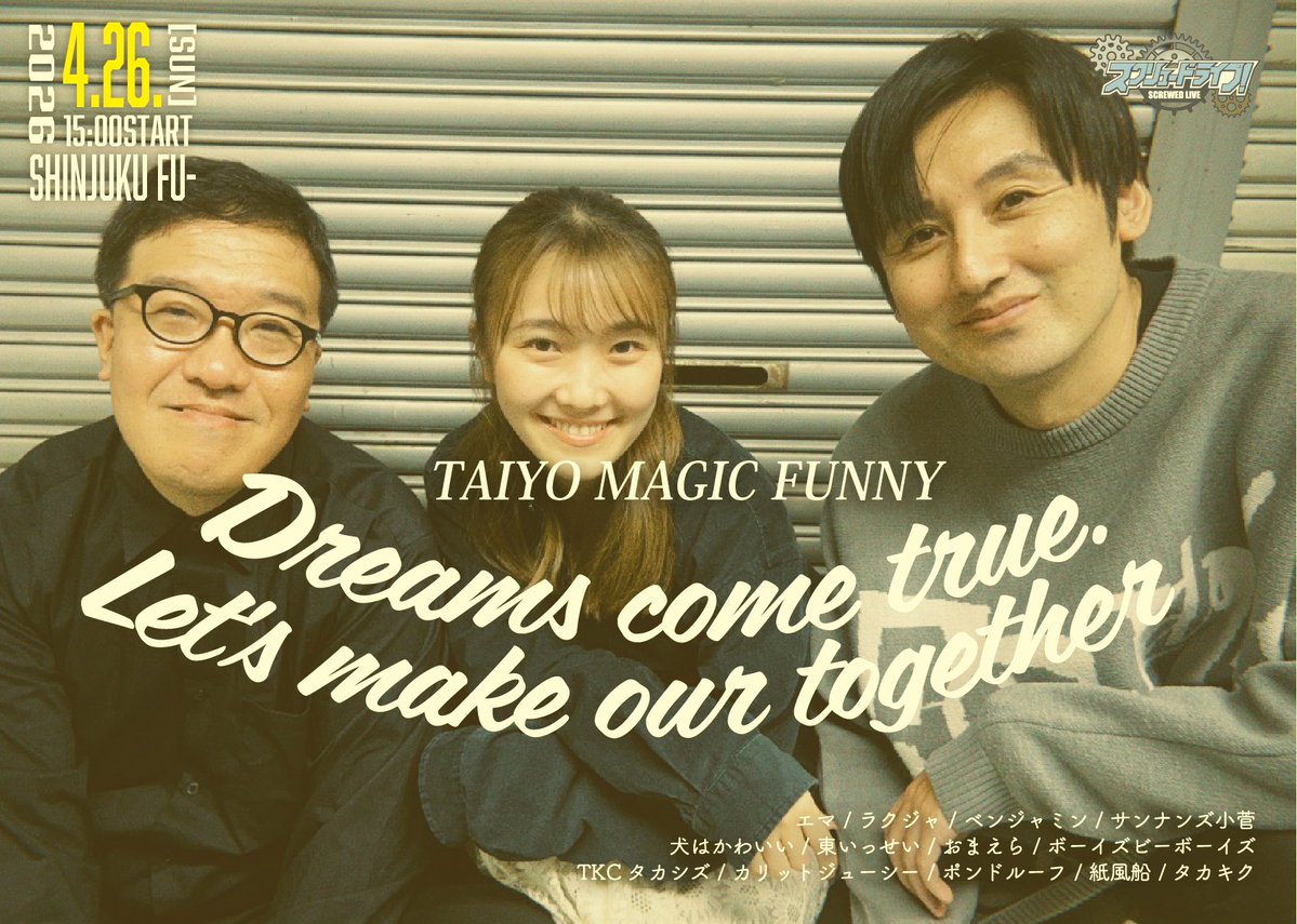 お笑いライブK-PRO tweet media