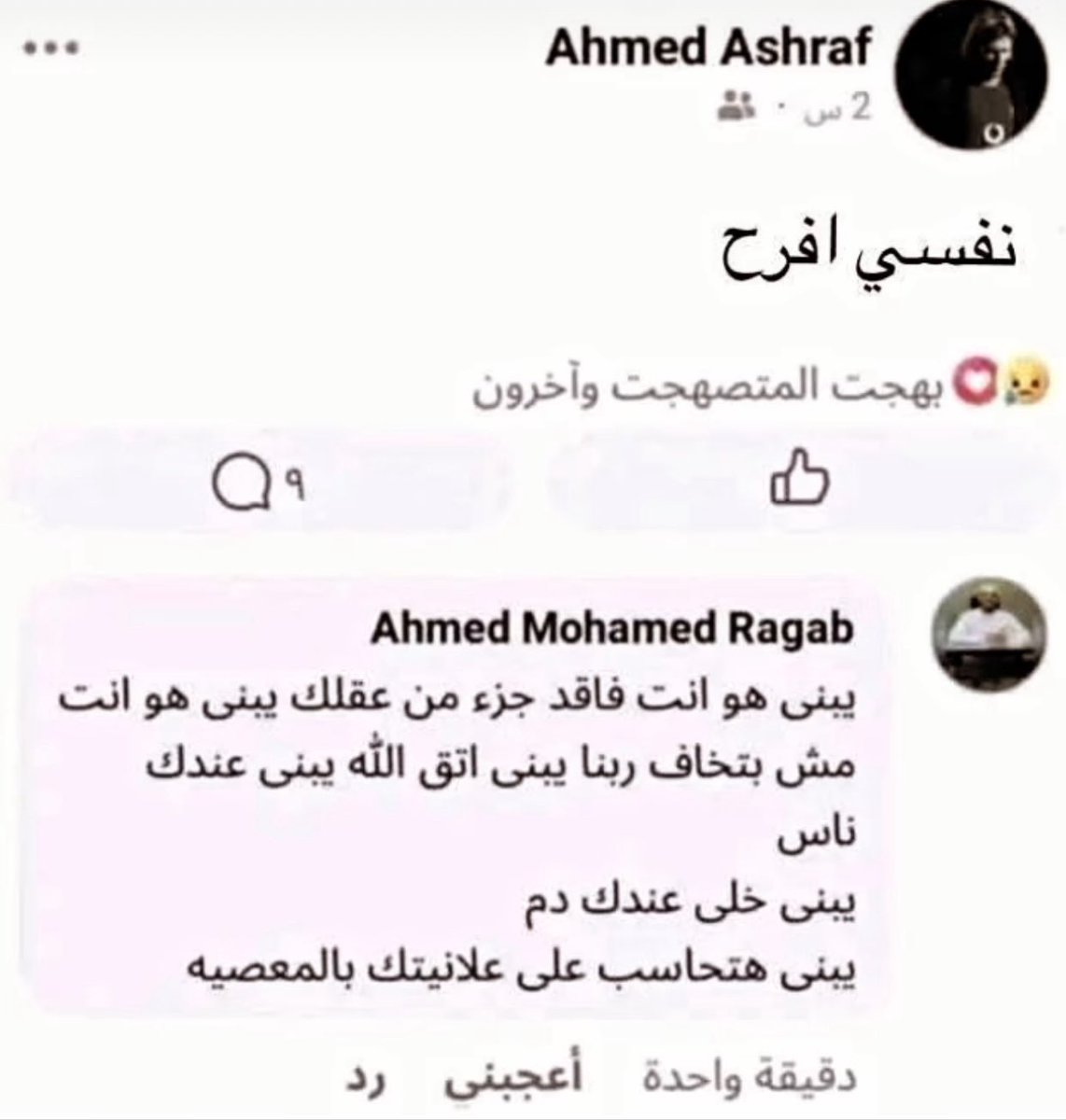 الأمام الأكبر جيسي بينكمان☭ tweet media