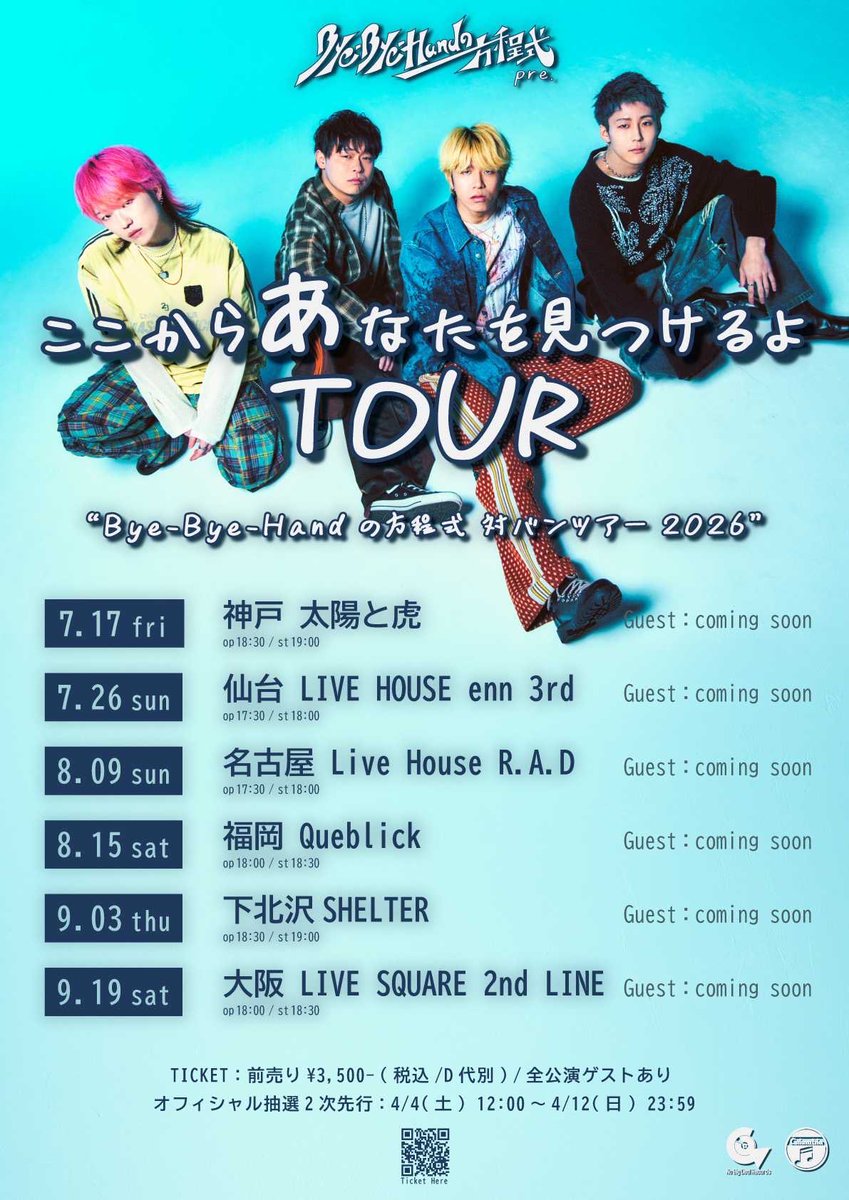 Bye-Bye-Handの方程式 tweet media