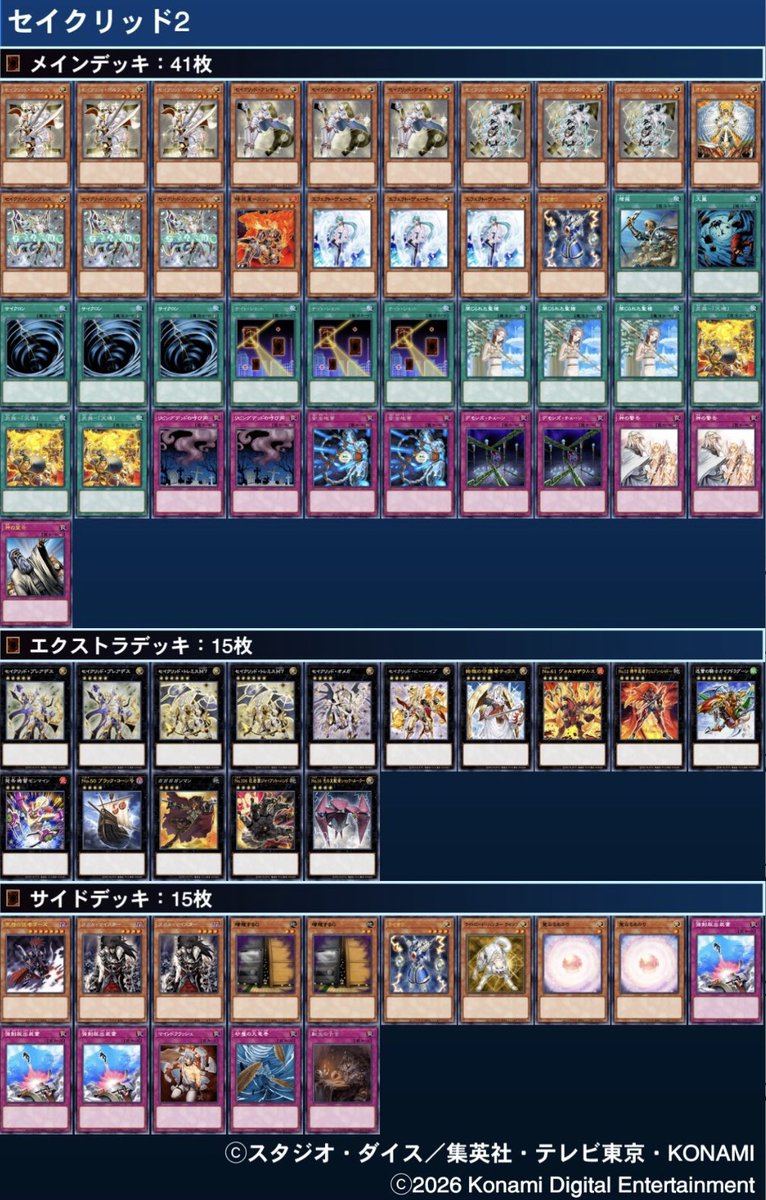 グリモCS｜1209環境（5/10(土)大阪開催） tweet media