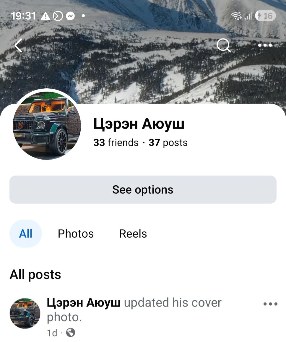 Shuudertsetseg tweet media