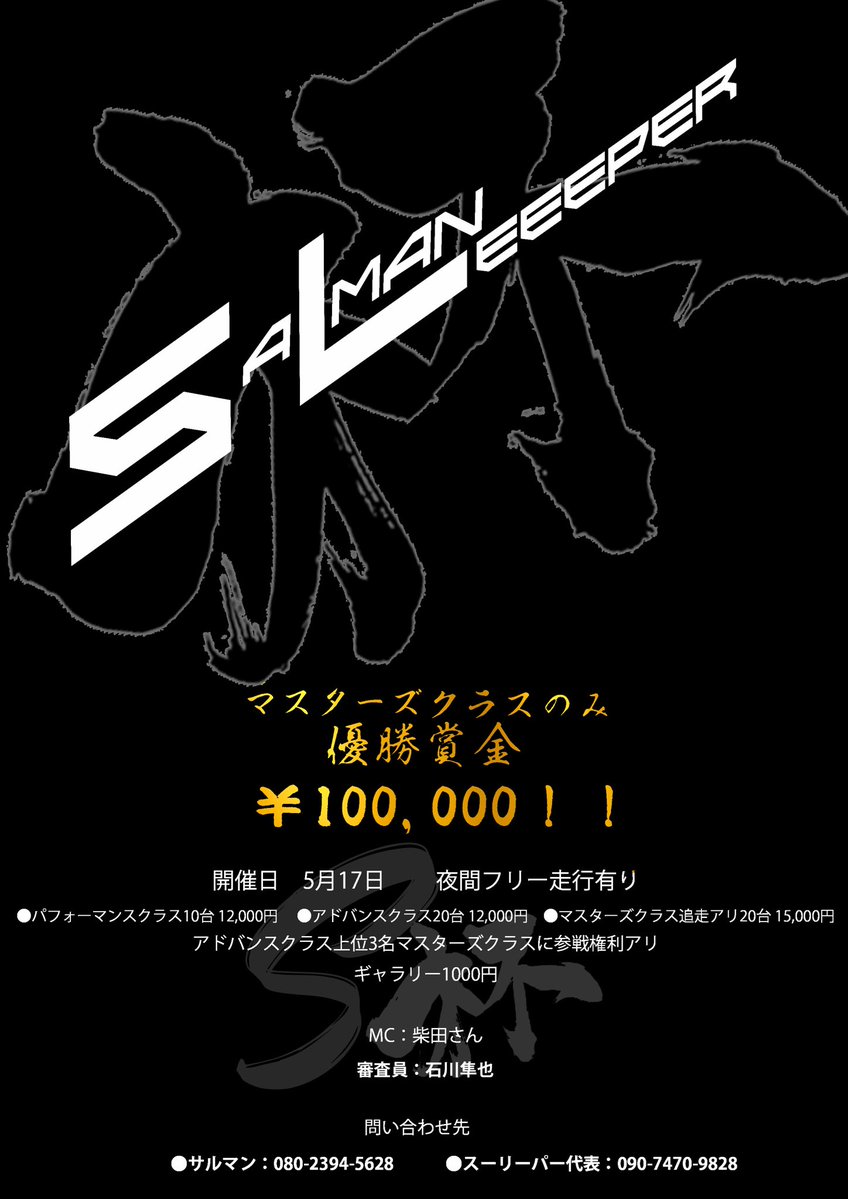 サルマン tweet media