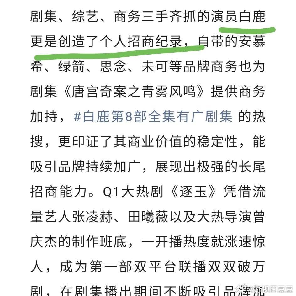 Bai Lu's "The Mystery of the Tang Palace" ranked first in this year's popularity contests and is also the coolest in history. #BaiLu #ไป๋ลู่ #白鹿 #UnveilJadeWind