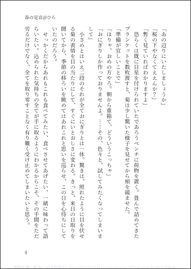 ひら(低浮上) tweet media