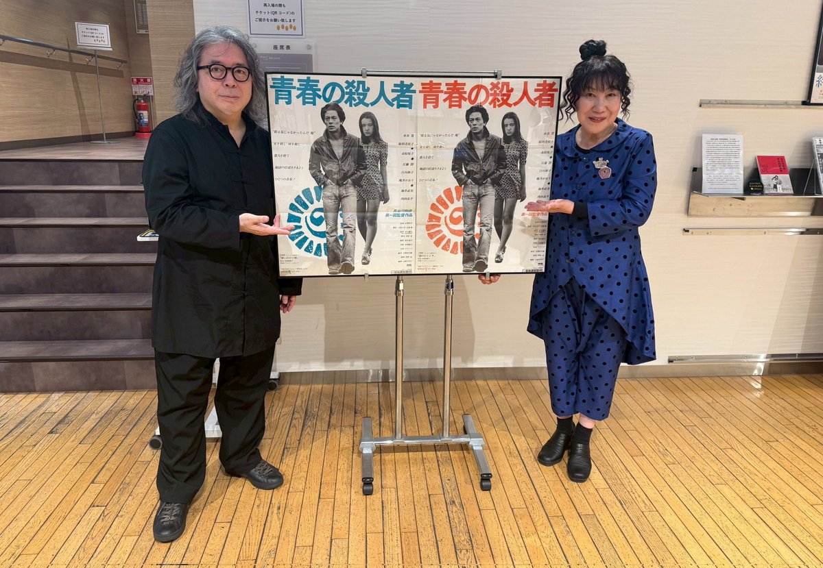 樋口尚文=『大島渚全映画秘蔵資料集成』神保町「猫の本棚」 tweet media