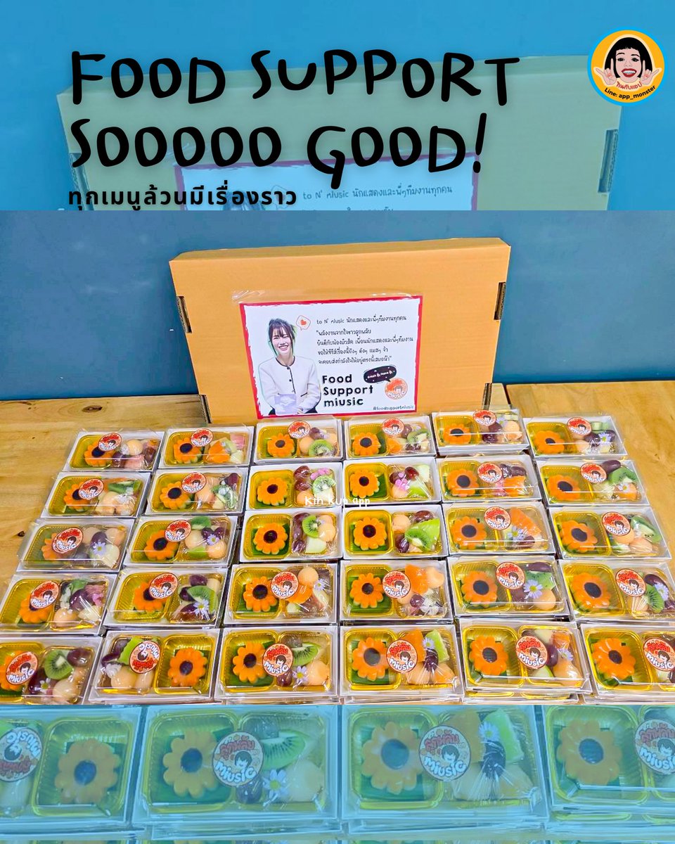 taroappp's tweet photo. ซัพพอร์ตศิลปินแบบนี้ กำลังดีเลย 💖🌻
Snack box ขนมชั้นทานตะวัน + ผลไม้สด อร่อยครบในกล่องเดียว 🍱✨
ขอบคุณทุกแฟนคลับที่ไว้ใจสั่งกับร้านเรานะคะ 🙏🫶
#foodsuportthailand
#foodsupportศิลปิน #foodbox #กินกับแอป #kinkubapp https://t.co/NFRmPDrEA3