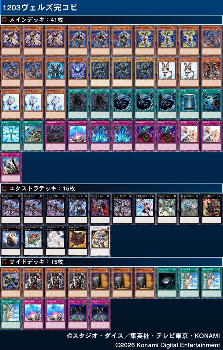 グリモCS｜1209環境（5/10(土)大阪開催） tweet media