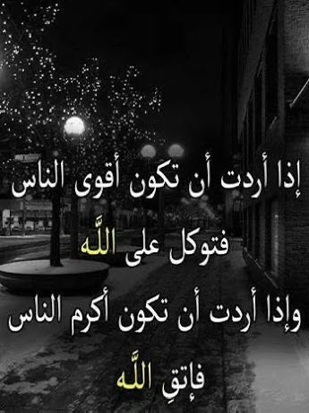 D7M___'s tweet photo. ماذا يحدث في حياتنا عند التوكل على الله؟ https://t.co/9cTWKEaCmv