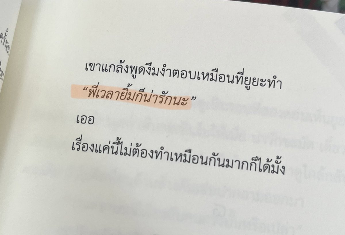Lin🍋เดิมระหว่างผมกับคุณไม่มีวาสนา tweet media