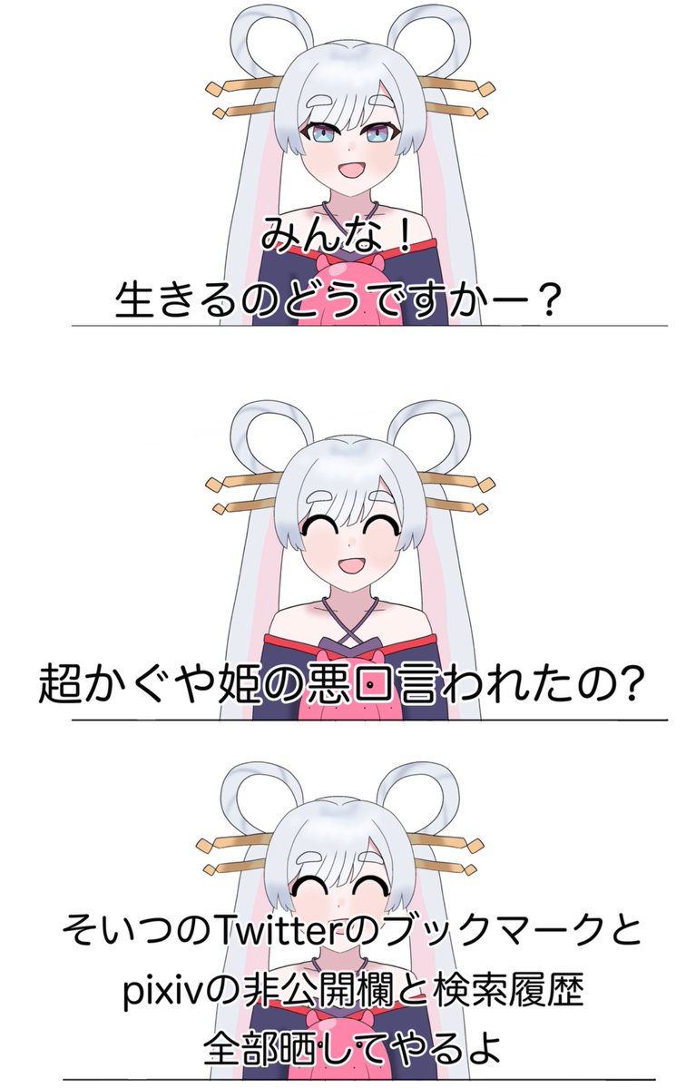 東雲ミタ🍡 tweet media