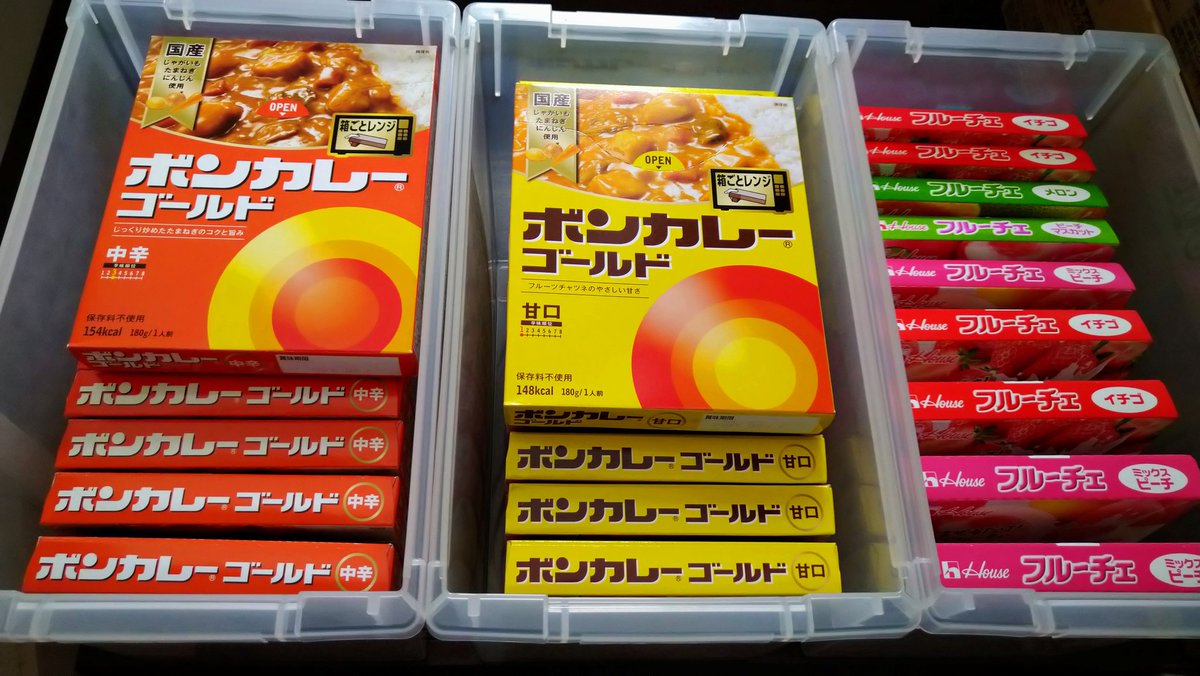 ジョン・粉🍀ローリングストックで備蓄 tweet media