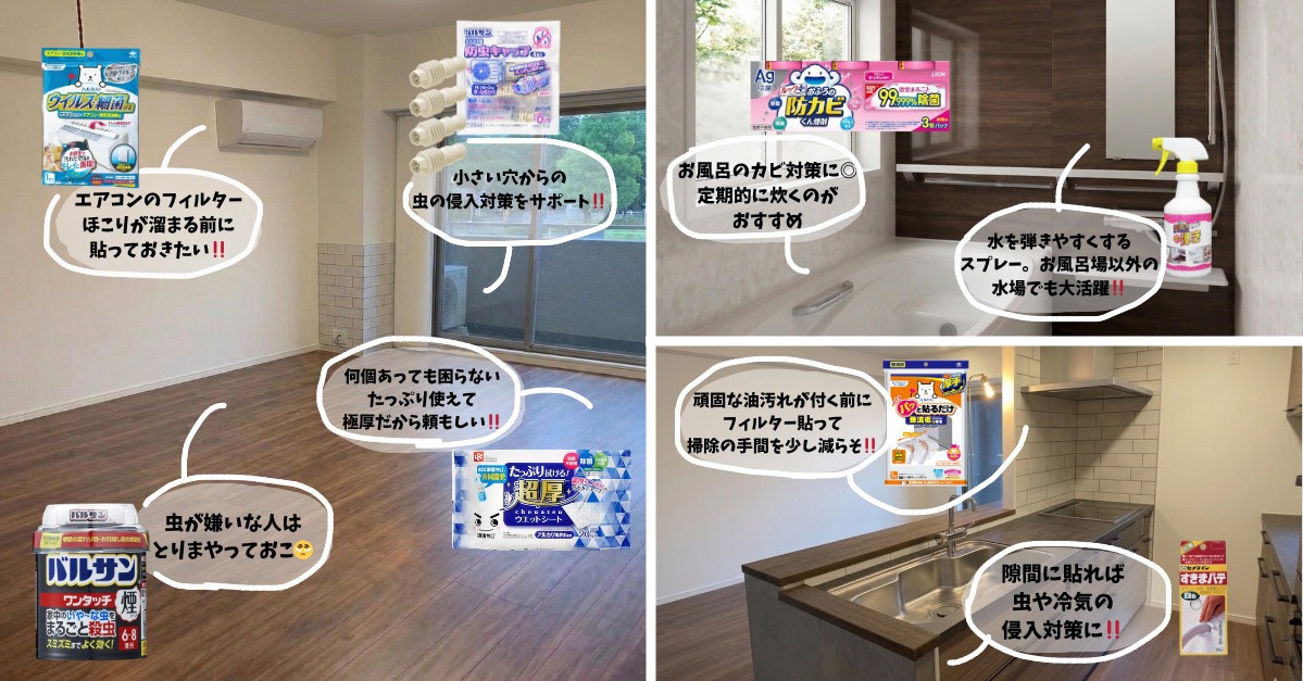 yuuna_realbuy's tweet photo. 引っ越し大好きマンの私がまーーじで皆におすすめしたいやることリスト📝
これやっておくだけで、あとあと自分にマジでえらいって大感謝する日が来る…はずｗ
将来自分にちょっと得した気分をくれるグッズをまとめてるから、引っ越しする民、とりまこれらは抑えておこ👇️pr