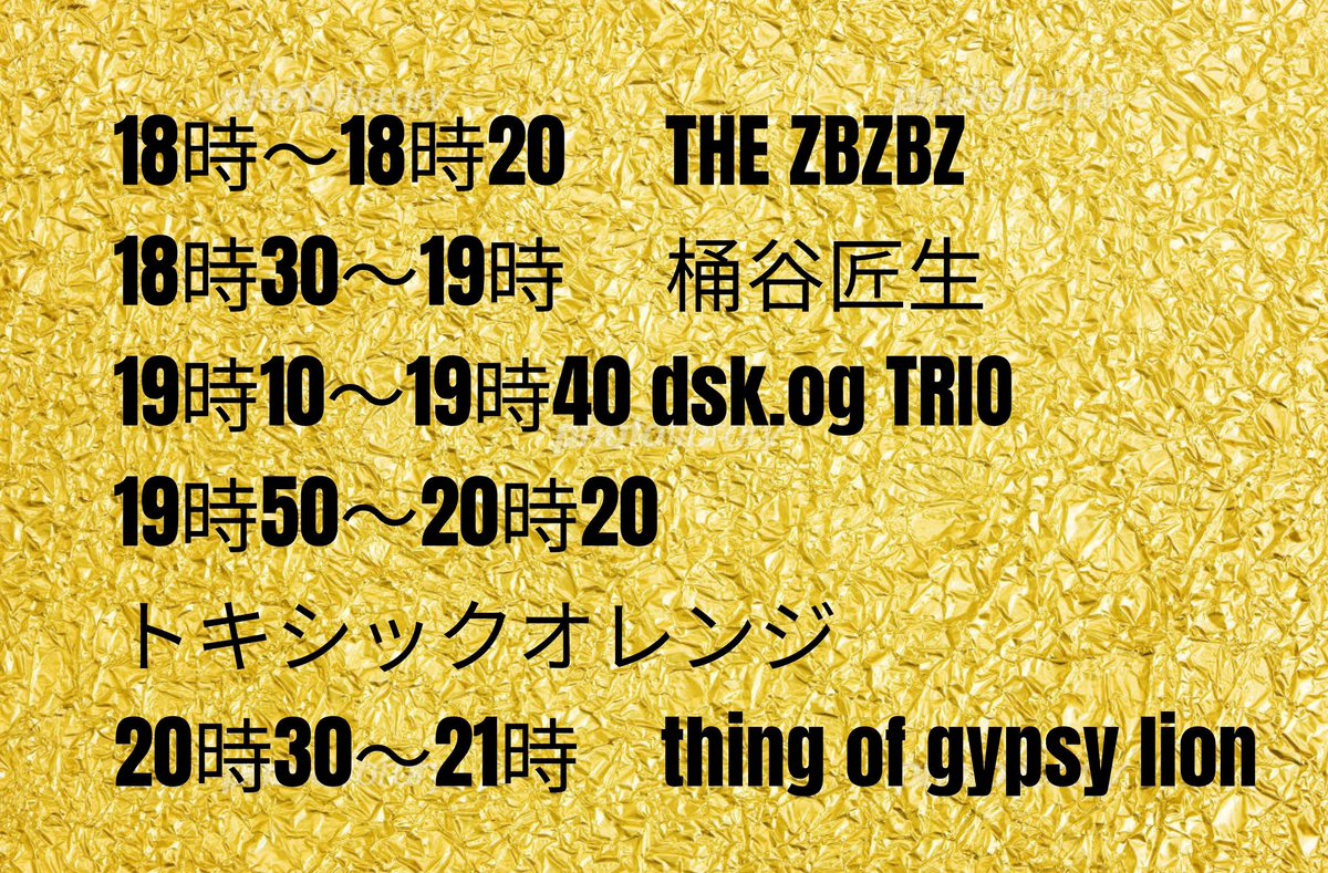 shinkinpatsufes's tweet photo. みんな来てね〜！！ https://t.co/WBSMZcUmB8