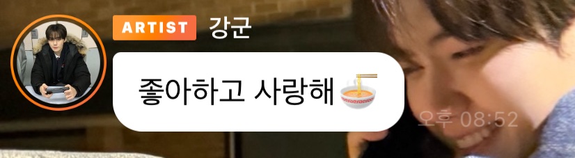 오늘 벚꽃 보러 갔다가 바지에 라면 쏟았다고 
>>좋아하고 사랑해 🍜<<인거 ㅋㅋㅋㅋ