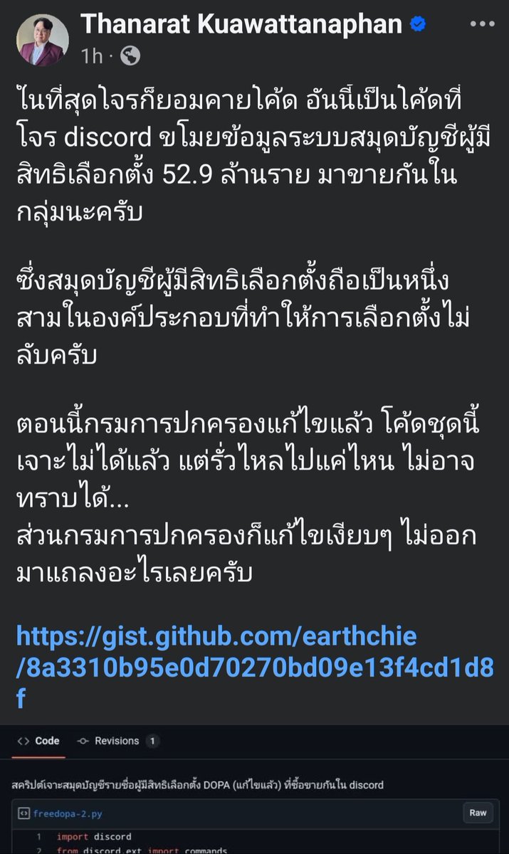 เรือบิน ธรรม์ธีร์ tweet media