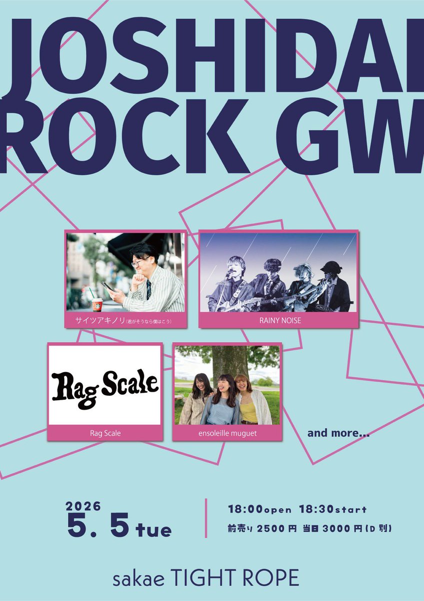【☔️LIVE情報解禁☔️】

5月5日（火）
名古屋栄 TIGHT ROPE
"JOSHIDAI ROCK GW"

⏱open:18:00 start:18:30

🎫 前売り 2500円 当日3000円（D別）

［ACT］サイツアキノリ
 （君がそうなら僕はこう）/
RAINY NOISE / Rag Scale / ensoleille muguet 

チケットご予約はアカウントDM・コメントまで！