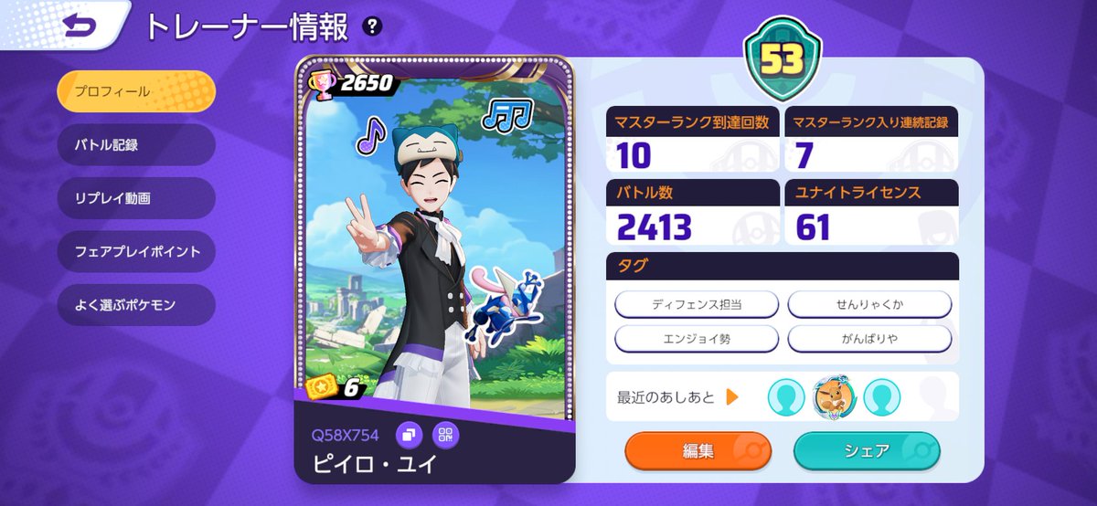 ピイロ・ユイ tweet media