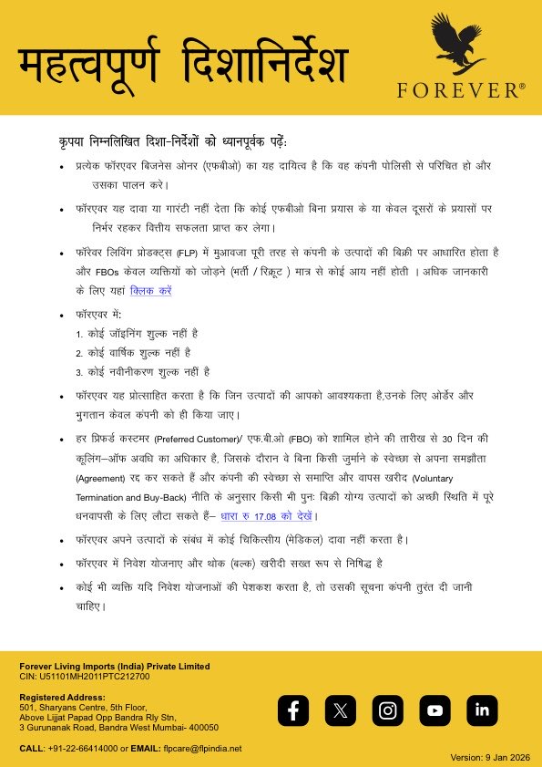 flpindia's tweet image. At Forever, we believe in transparency and informed decisions.

We request everyone to carefully review these important guidelines.

#ForeverIndia #BusinessEthics #Compliance