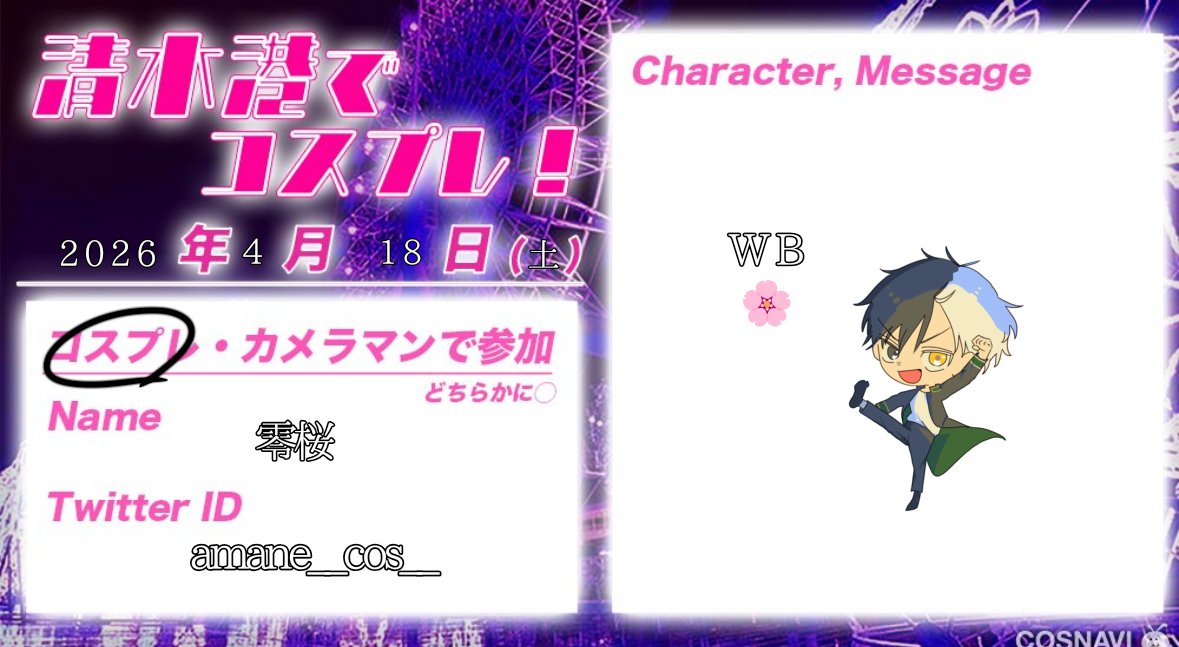 零桜 tweet media