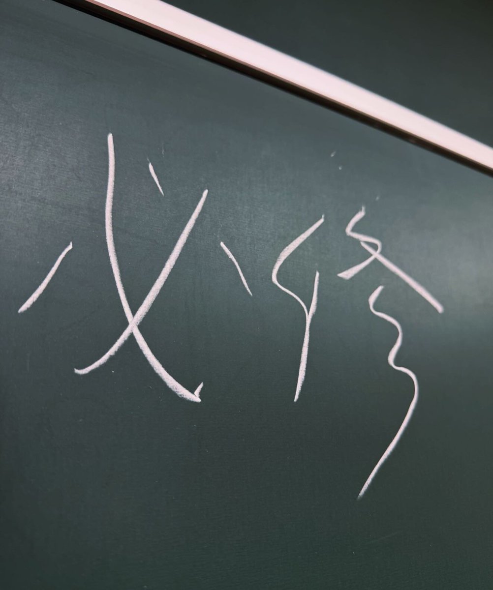 geo_rissho's tweet photo. 地理学科新入生ガイダンス。たくさんの書類と向き合いながら、大学生活の全体像をつかんでいきます。何より大事なのは「必修」の二文字！
#禁断の地理学科へようこそ・じおたん日記 #春から大学生　#新生活スタート #春から大学生 #キャンパスライフ
#地理好き #地図好き #旅行好きな人と繋がりたい https://t.co/sqPRTD6WaH