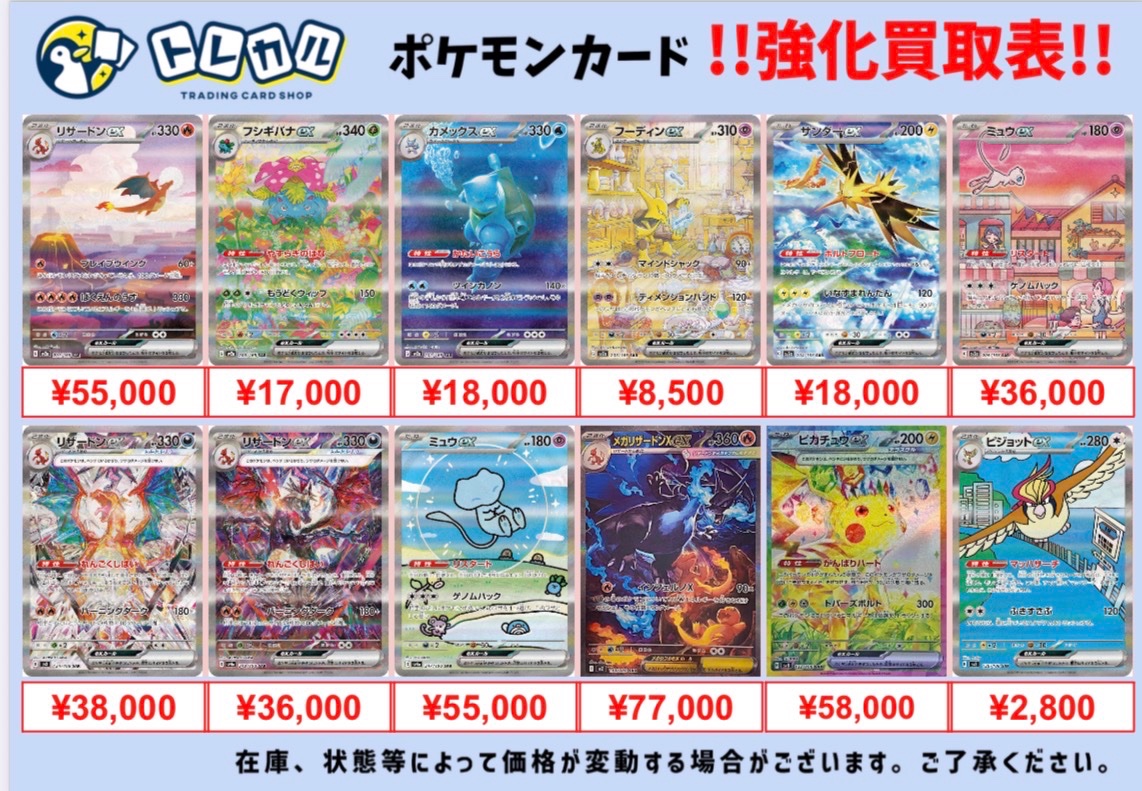 トレカル 初代ポケモンAR SAR強化買取🔥🔥🔥 カントー地方出身の