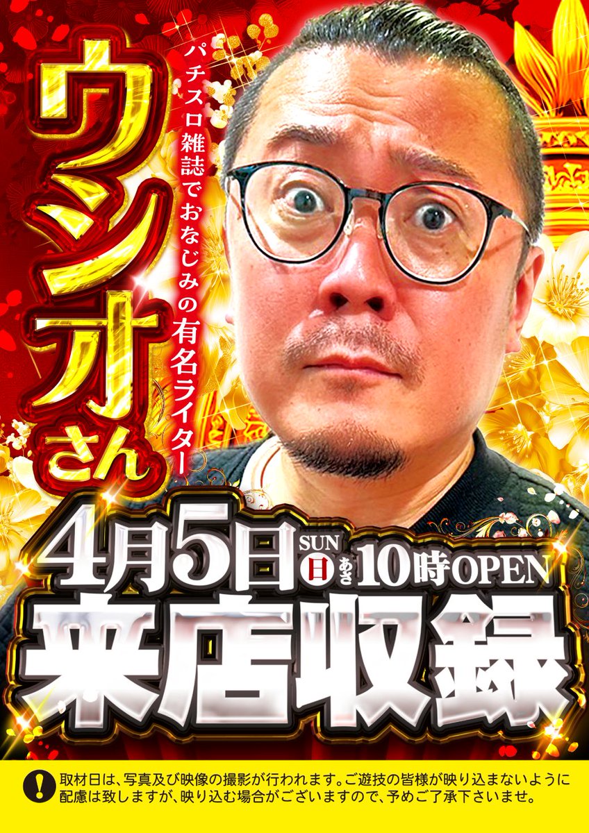 DASwarabi's tweet photo. 🔻🔻🔻🔻🔻🔻🔻🔻🔻🔻            明日4月5日10時オープン🎉
🔺🔺🔺🔺🔺🔺🔺🔺🔺🔺

  🌈ウシオさん来店収録🌈

         ‼️好評稼働中‼️
甲鉄城のカバネリ海門決戦

         【5円スロット】
   ✨全44台好評稼働中✨

皆様のご来店
心よりお待ちしております🤓 https://t.co/cXTa7hTwqw