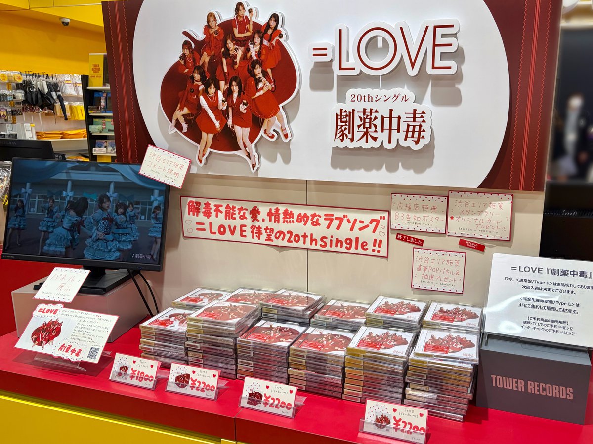 LOVE】 #イコラブ  パネル展は4/6(月)まで❣️/ 4/1発売💿 20th