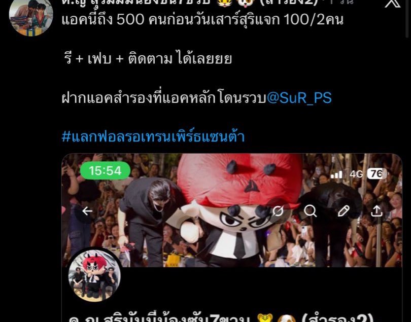 สุริเองนะ 🐯❤️🐶 tweet media