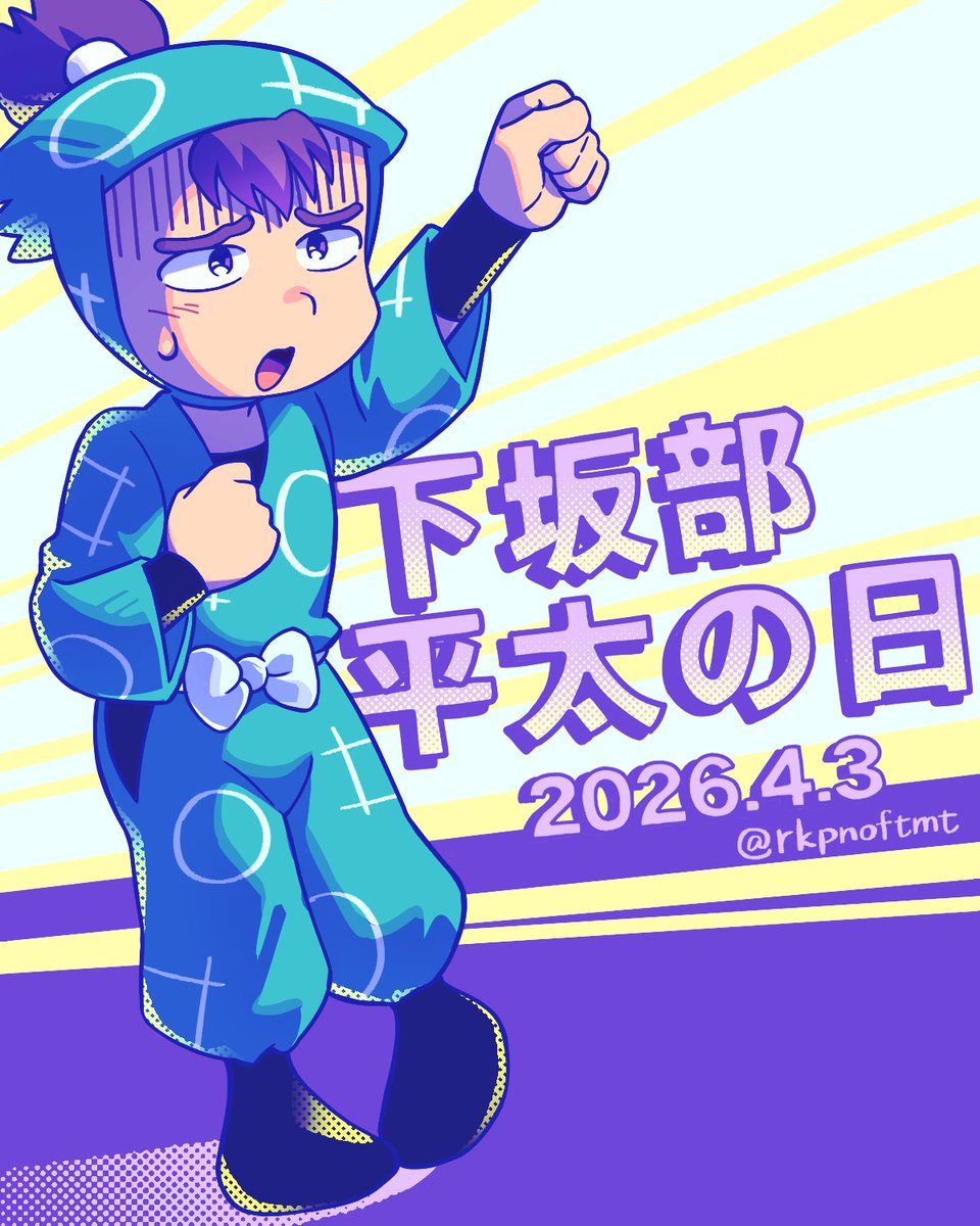 おとま tweet media