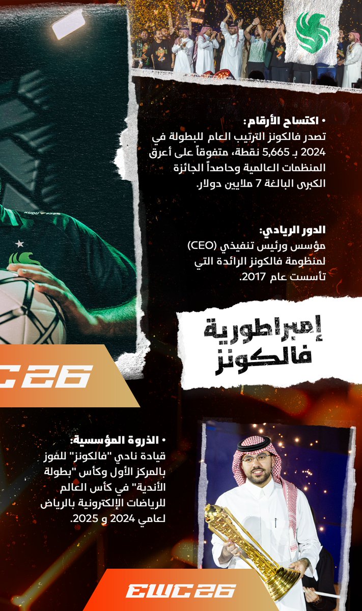 EWC Extra Arabic tweet media