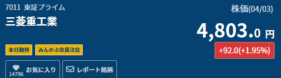 5927_m's tweet photo. 🚨【今週最も注目すべき成長株が登場！】
三菱重工業（7011）は現在、非常に力強い上昇トレンドにあります！
防衛、エネルギー、宇宙探査という3つの事業が同時に稼働し、ガストロニクスの需要が爆発的に増加しています！🔥
「10倍成長の可能性を秘めた株」と呼ばれる理由を知りたいですか？
チャートと詳細な分析は以下をご覧ください👇
📈 今すぐクリックしてご覧ください。興味が湧きましたか？
❤️ 気に入ったら「いいね！」とシェアをお願いします！
👉 フォローしていただければ、同じレベルの次のチャンスをすぐにお知らせします！