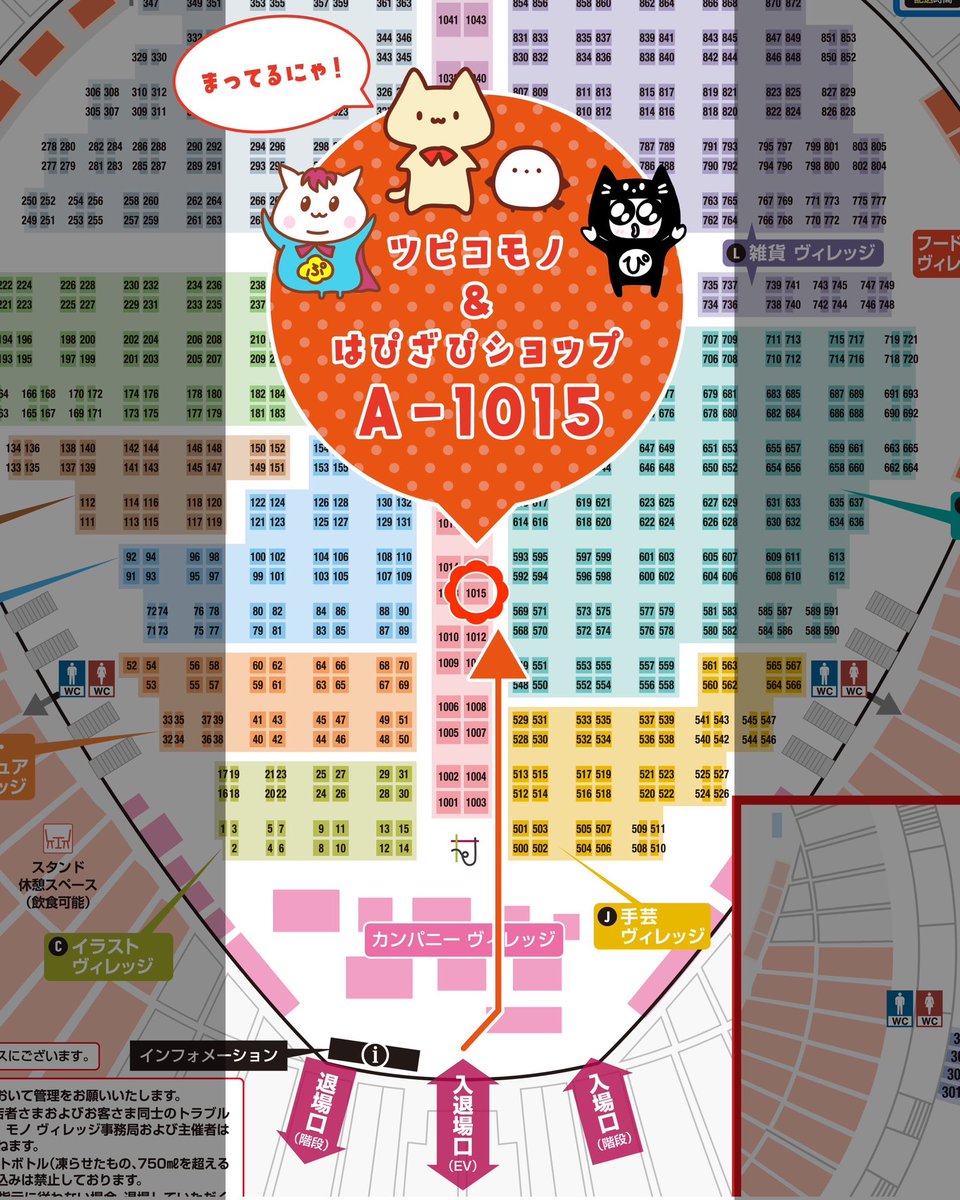 #サッポロモノヴィレッジ の
「ツピコモノ＆はぴざぴショップ」の場所は「A-1015」です⭐️がんばって可愛い癒しを準備中なので、楽しみにしててください✨

5月2日(土)-3日(日)はプレミストドームへ遊びに来てねー✨🐾

#モノヴィレ