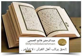 ويبقى الأثر.. tweet media